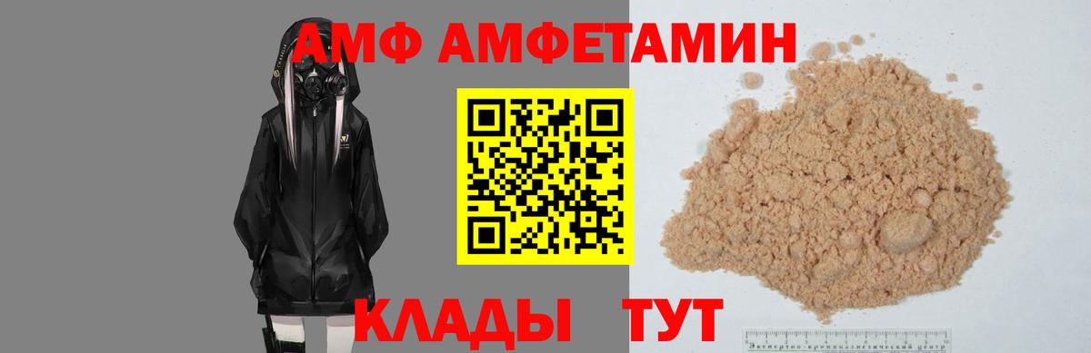 АМФЕТАМИН Premium Каменка