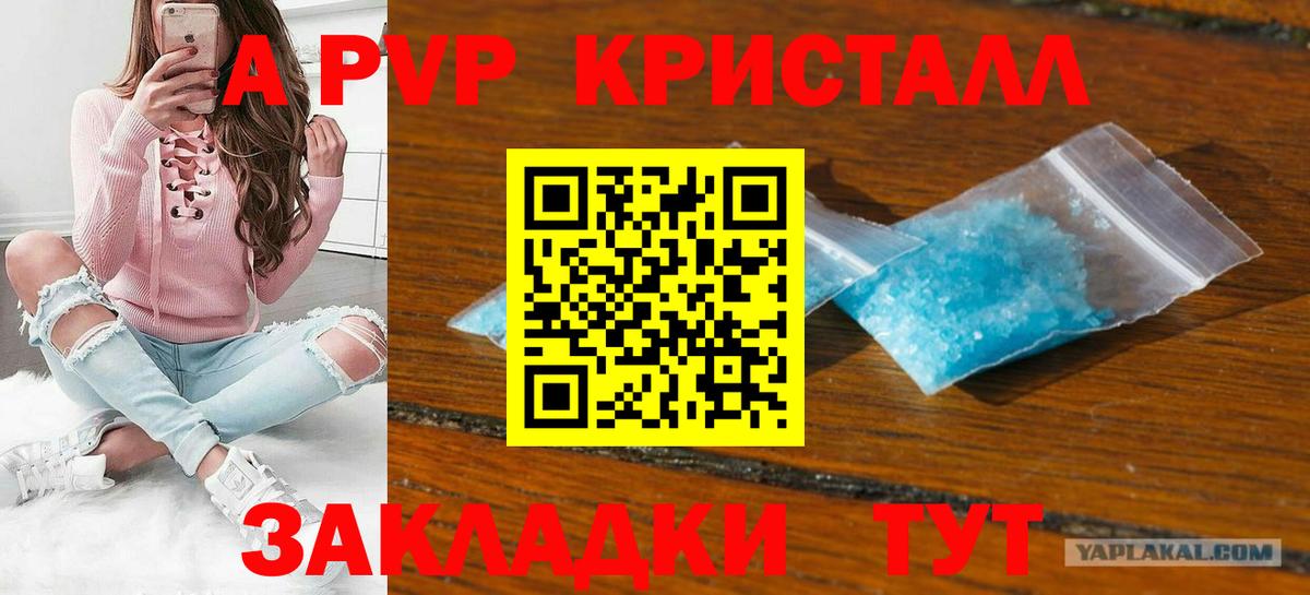 Alfa_PVP крисы CK Каменка