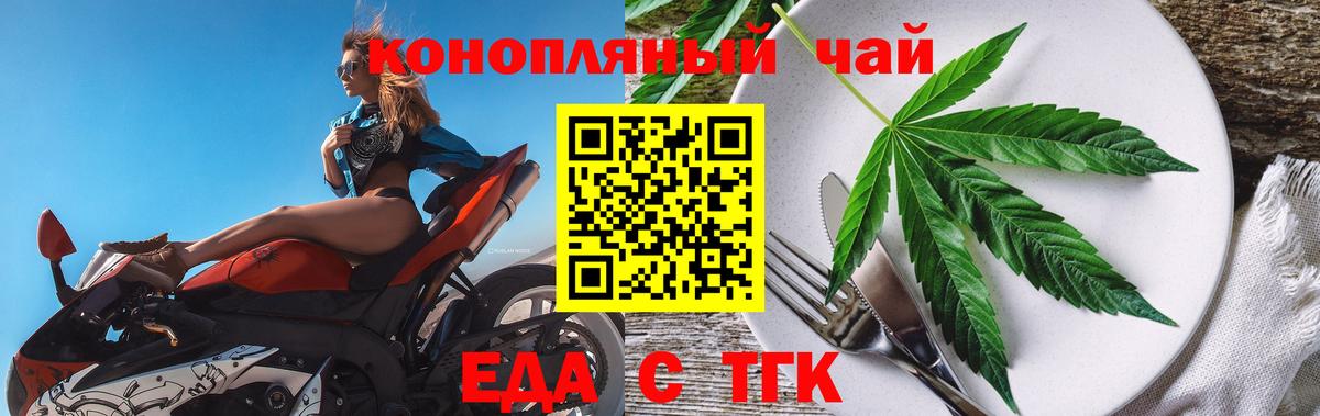 Cannafood марихуана  Вход с VPN  Каменка 
