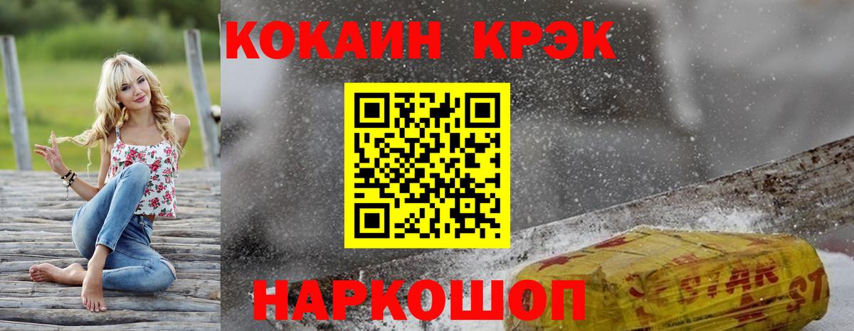 COCAIN 97% Каменка