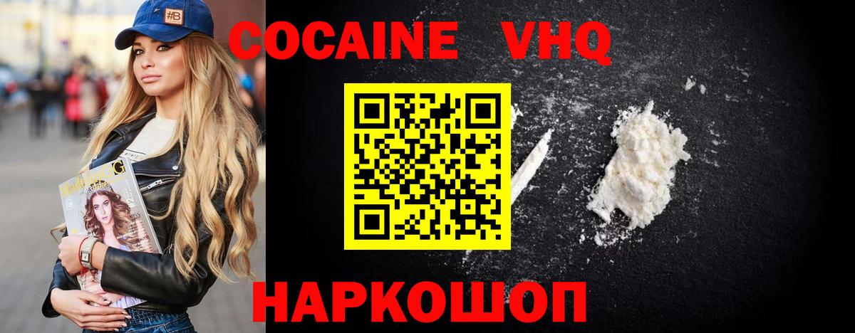 Кокаин  COCAIN Эквадор  Вход с VPN  Каменка  Cocaine Боливия 