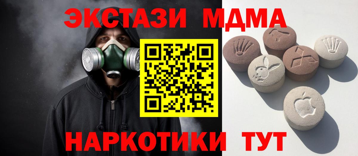 ЭКСТАЗИ ешки  Экстази  Ecstasy 99%  где найти   Вход с VPN  Каменка 