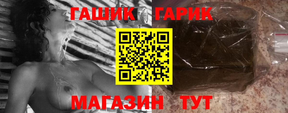 ГАШИШ гашик  наркошоп  Каменка  Вход с VPN 