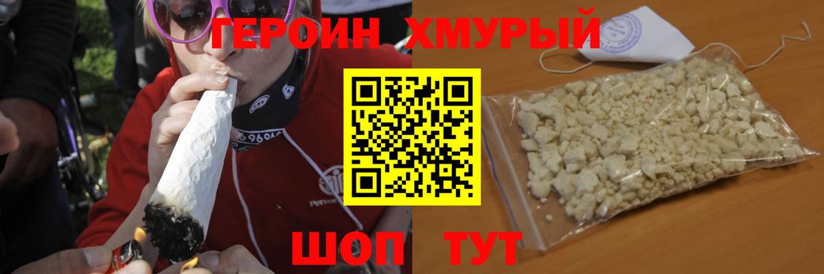 Каменка  Героин герыч  Вход с VPN 