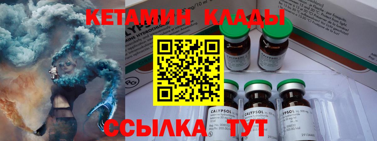 КЕТАМИН ketamine  Вход с VPN  Каменка 