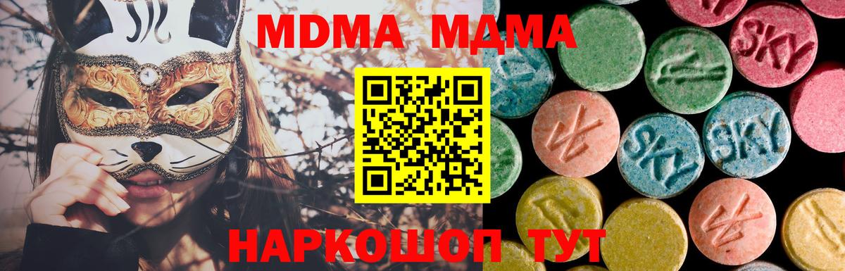 MDMA  МДМА молли  Вход с VPN  MDMA VHQ  Каменка 
