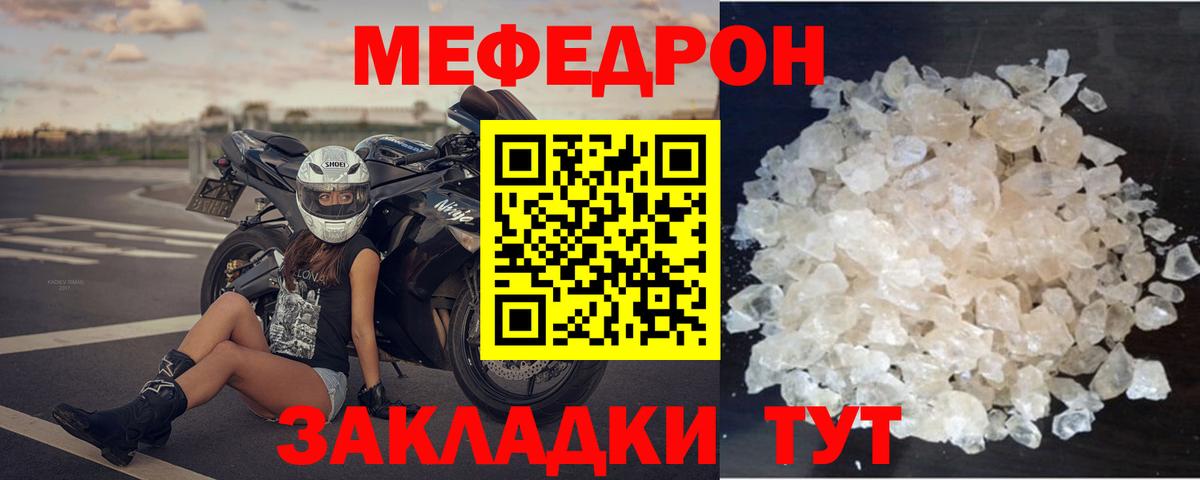 МЯУ-МЯУ кристаллы  Вход с VPN  Меф  Каменка  МЯУ-МЯУ  МЯУ-МЯУ мяу мяу 