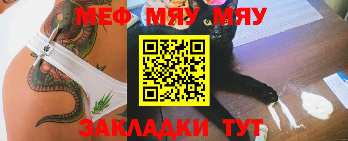 Мефедрон кристаллы Каменка