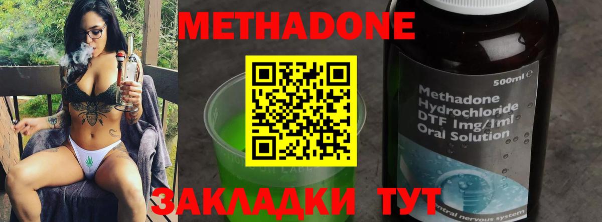 Каменка  МЕТАДОН кристалл  Вход с VPN 