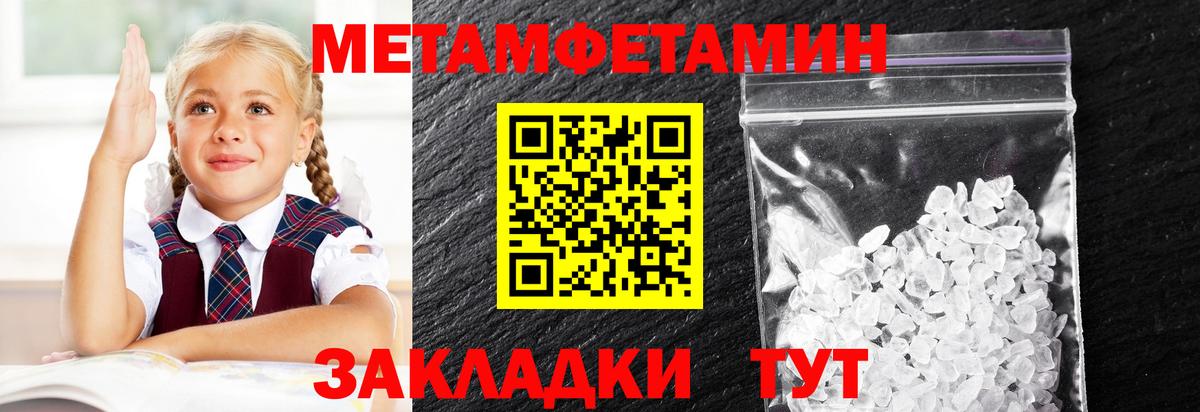 МЕТАМФЕТАМИН кристалл Каменка