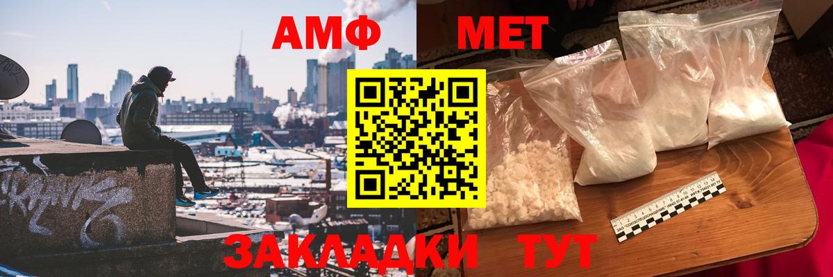 Первитин винт  Вход с VPN  Каменка 
